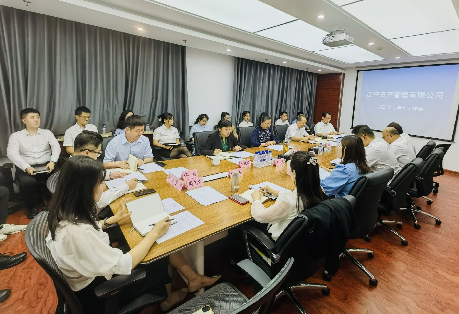 遼寧資產(chǎn)管理有限公司召開半年工作會(huì)議