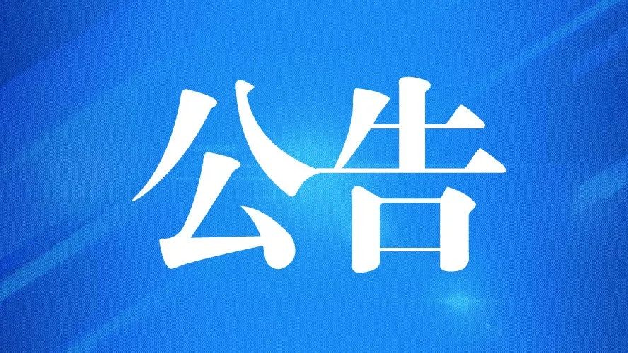 遼寧資產(chǎn)管理有限公司鋁制品掛拍公告（天津市）（已成交）
