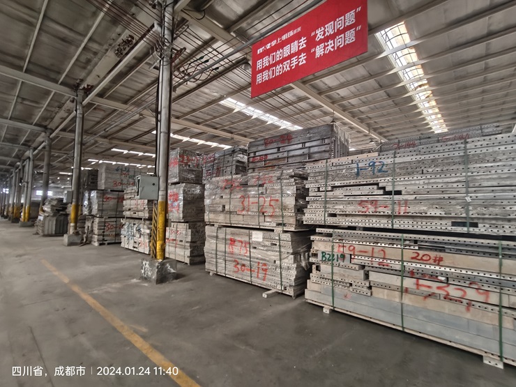 遼寧資產(chǎn)管理有限公司鋁模板及鐵件掛拍公告（重慶市、成都市）（已流拍）