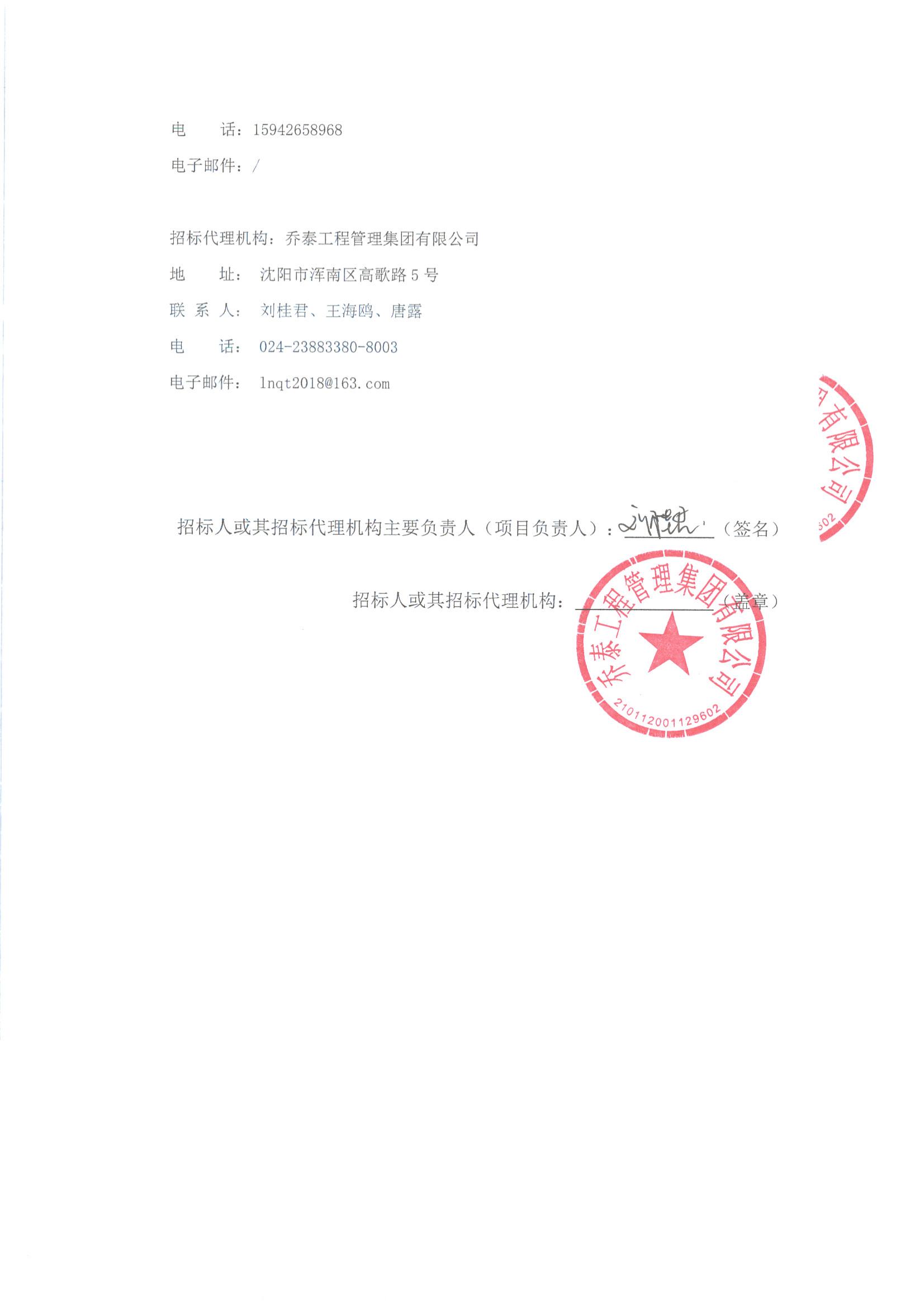 鋁模板監(jiān)督服務(wù)招標(biāo)公告（第二次）_02.jpg