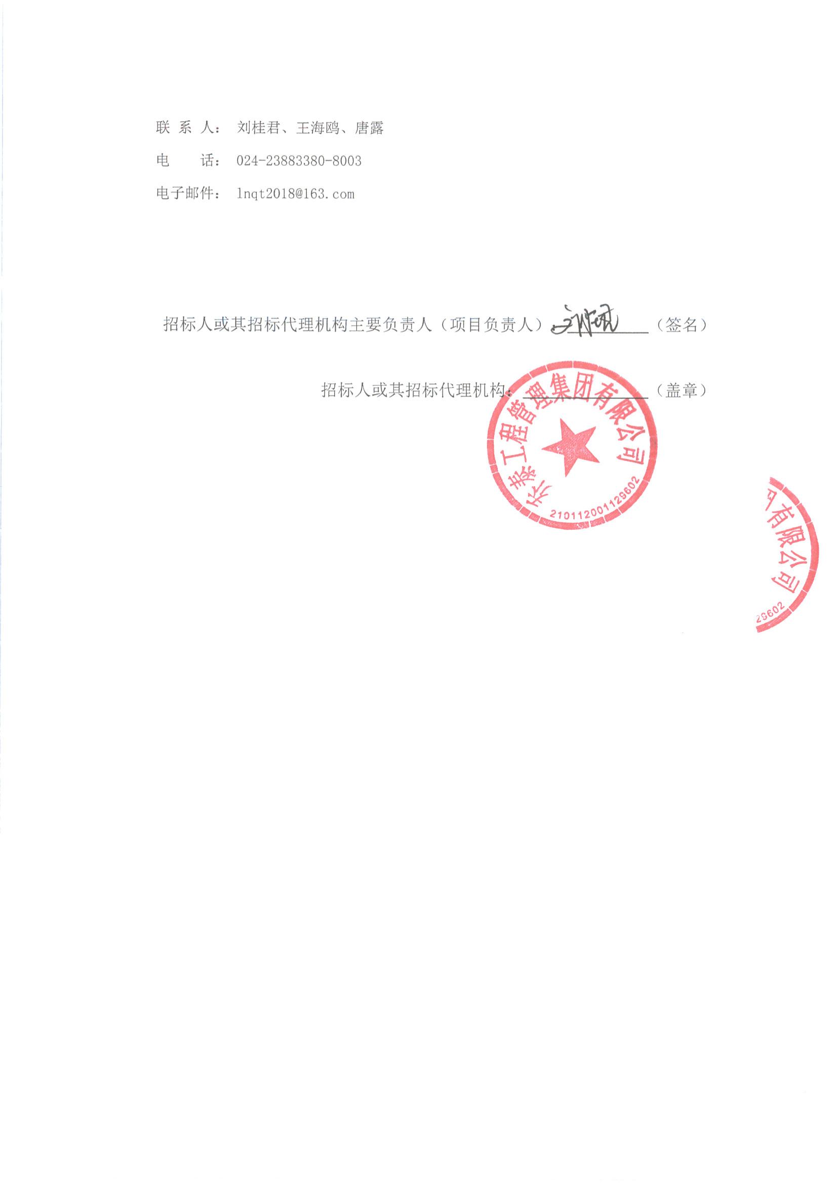 2025年財務(wù)咨詢服務(wù)項目采購公告（二次）_02.jpg